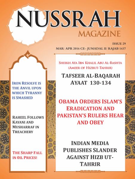Nussrah Issue 27 EN