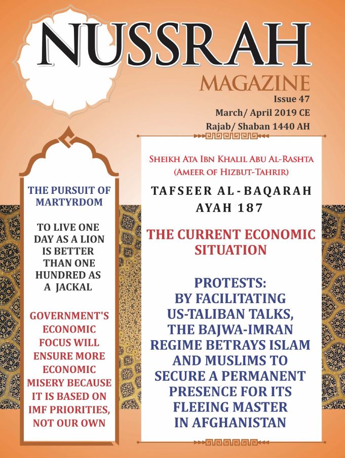 nussrah magazine issue 47 en