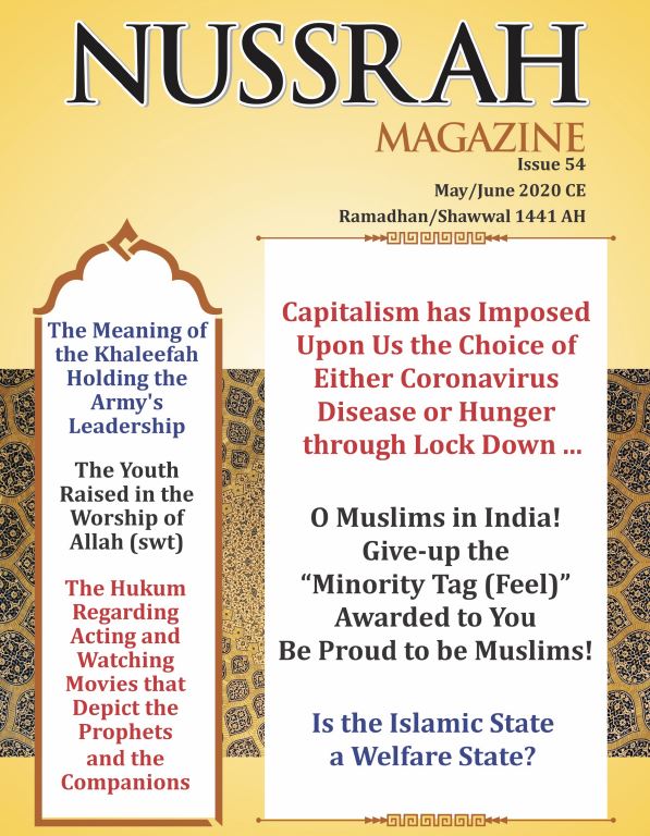 nussrah magazine issue 54 en