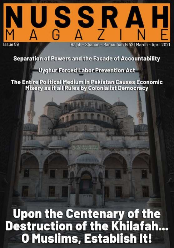 nussrah magazine issue 59 en