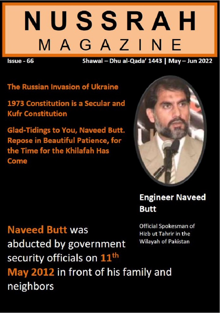 nussrah magazine issue 66 en