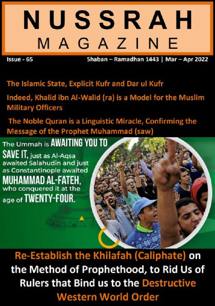 nussrah magazine issue 65 en